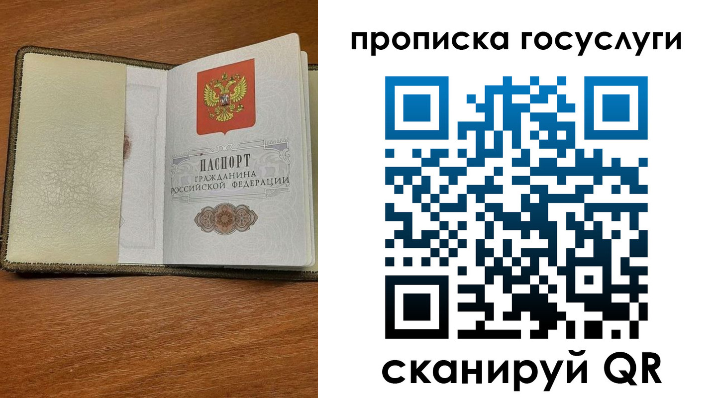 временная регистрация 2025 в Омской области
