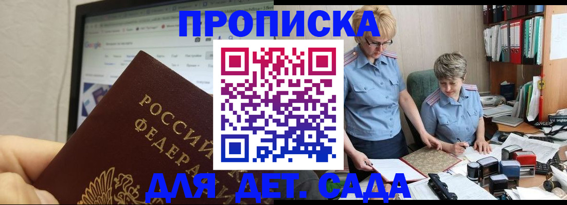 временная регистрация госуслуги в Омской области