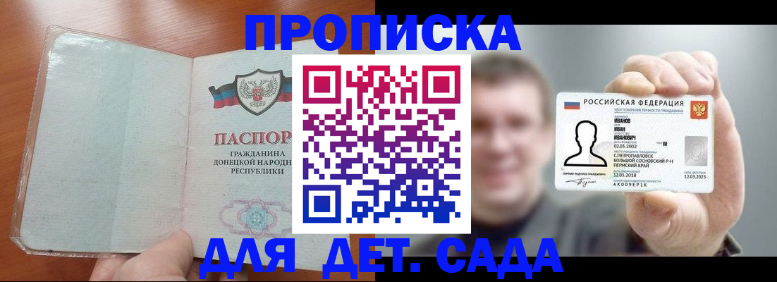 прописка иностранных граждан в Омской области